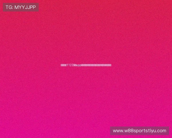 全面解析1122体育app的功能特色与使用技巧,提升您的体育娱乐体验 全面解析1122体育app的功能特色与使用技巧,提升您的体育娱乐体验
